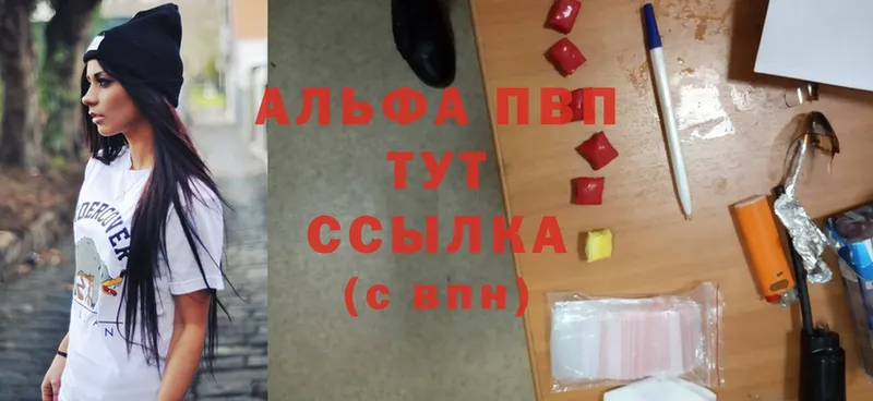 Как найти закладки Данков Alpha PVP  Псилоцибиновые грибы  Cocaine  ГАШ 