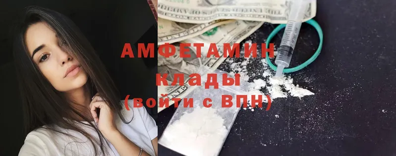 Amphetamine Розовый  Данков 