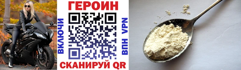 ГЕРОИН Heroin  Данков 