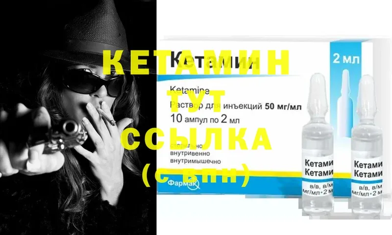 купить  сайты  Данков  Кетамин ketamine 