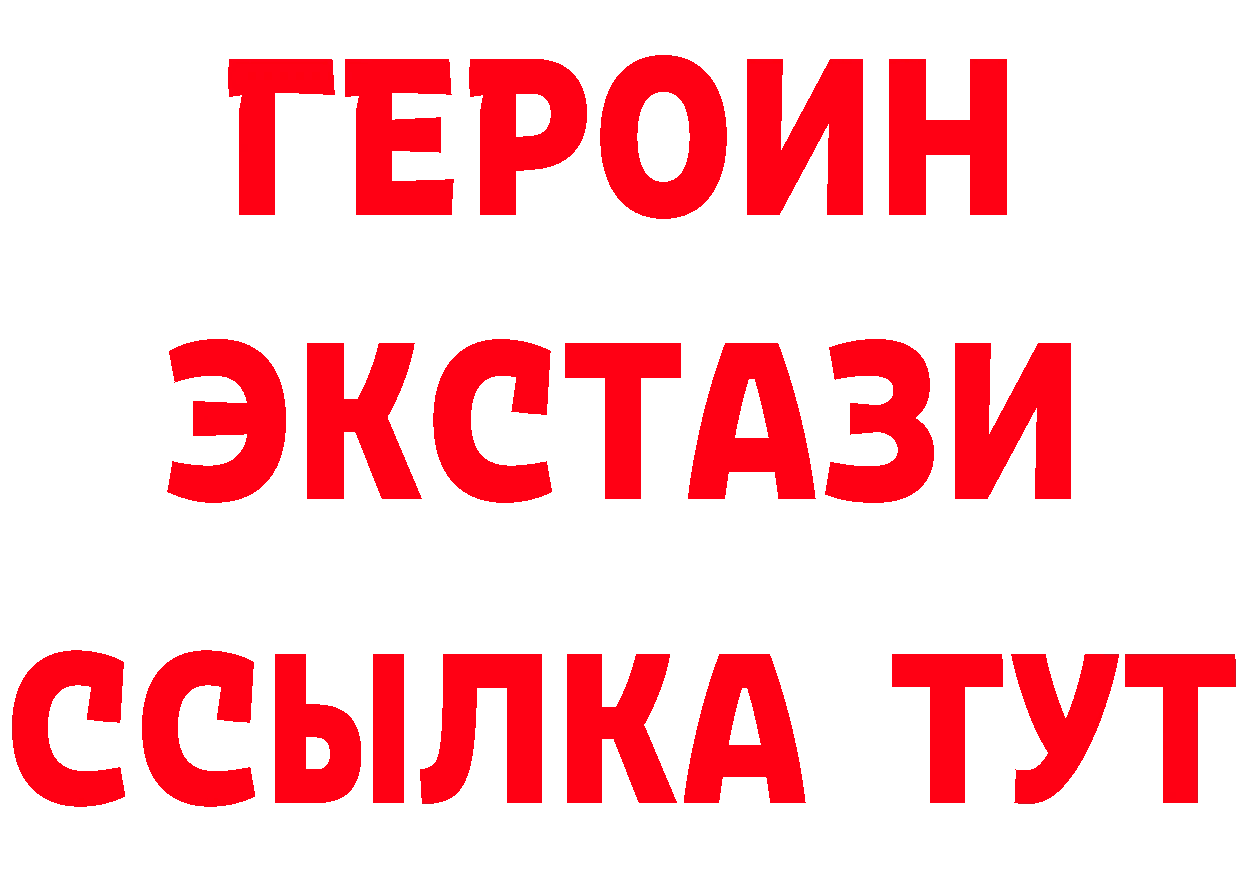 БУТИРАТ буратино зеркало нарко площадка omg Данков